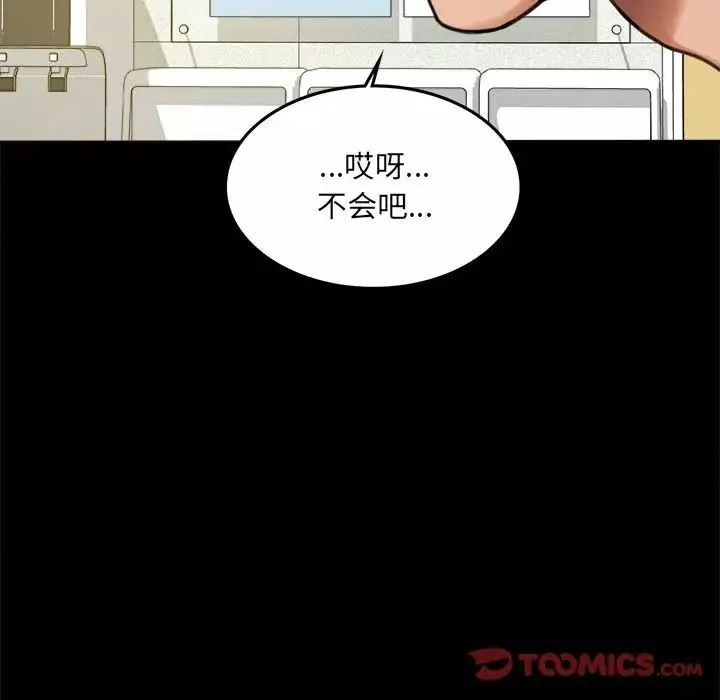 背叛的开始第3話