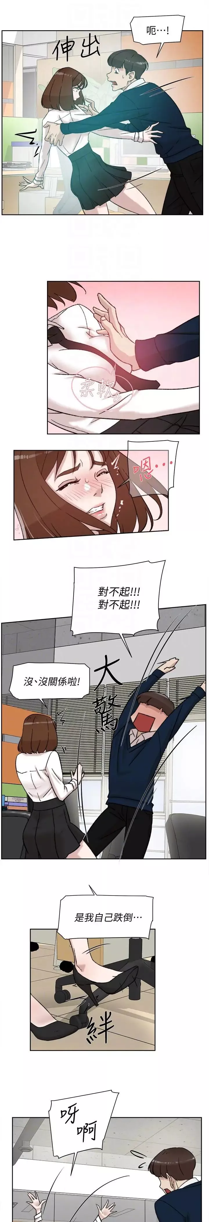 她的高跟鞋第91話-藝瑟不祥的預感