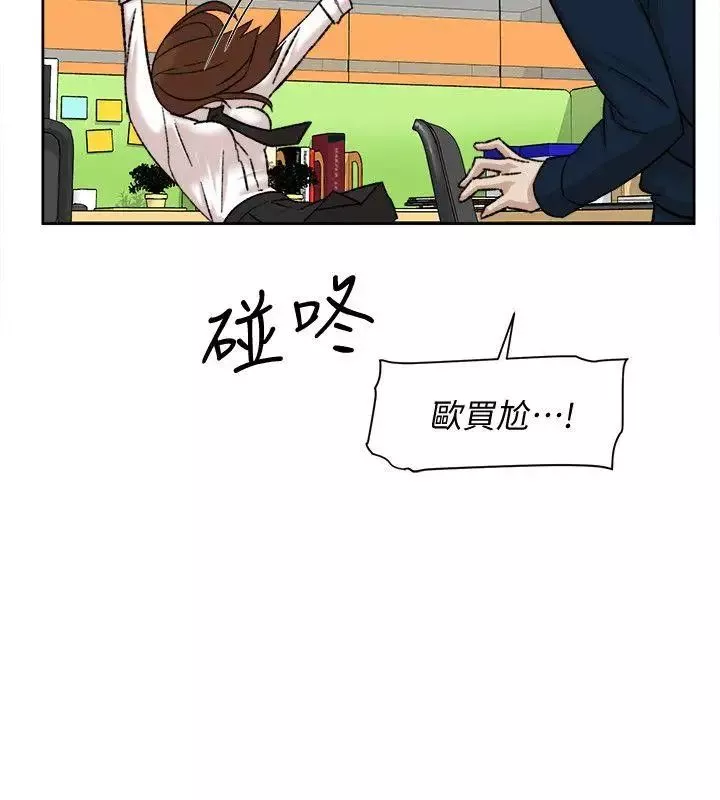 她的高跟鞋-第91话-艺瑟不祥的预感 - 图片 14