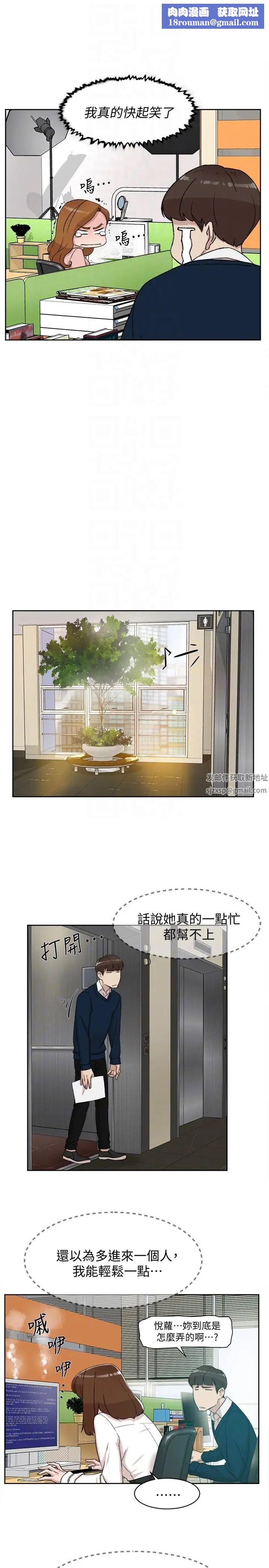 她的高跟鞋第91话-艺瑟不祥的预感