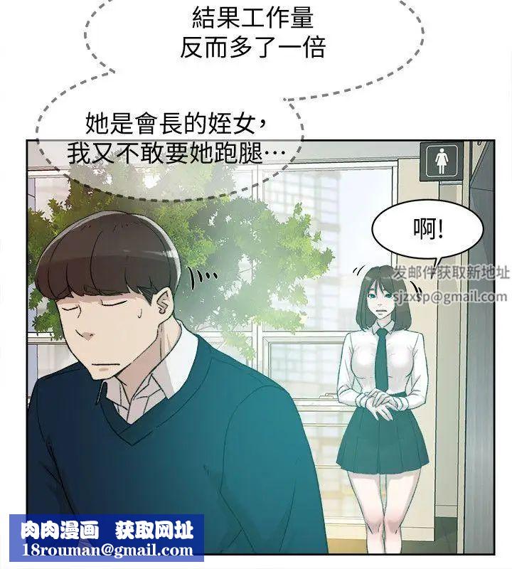 她的高跟鞋第91话-艺瑟不祥的预感
