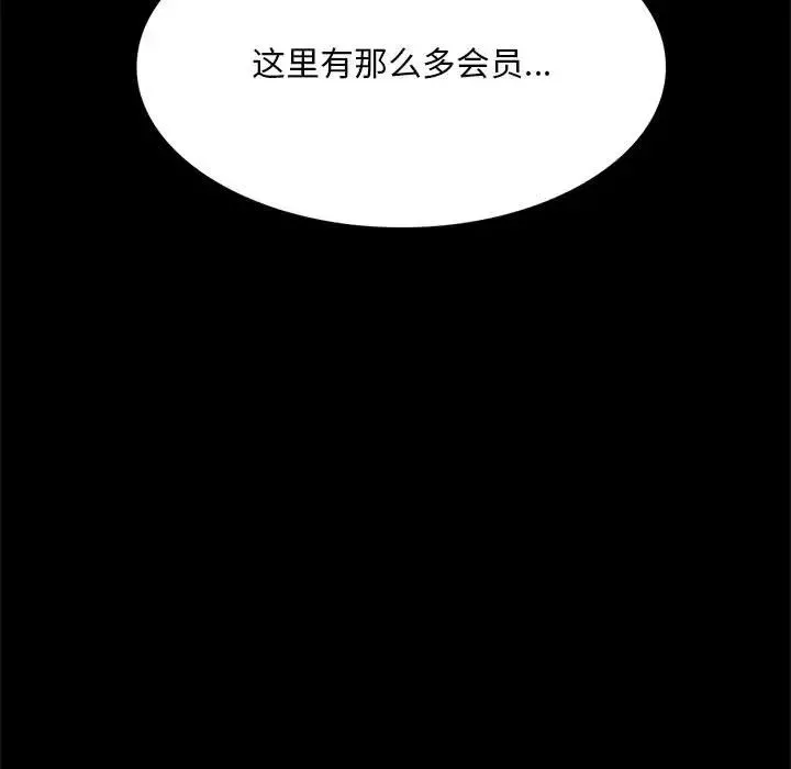 背叛的开始-第3话 - 图片 33