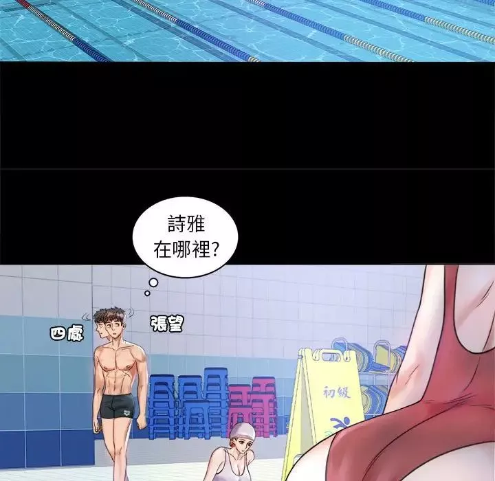 背叛的开始第3話