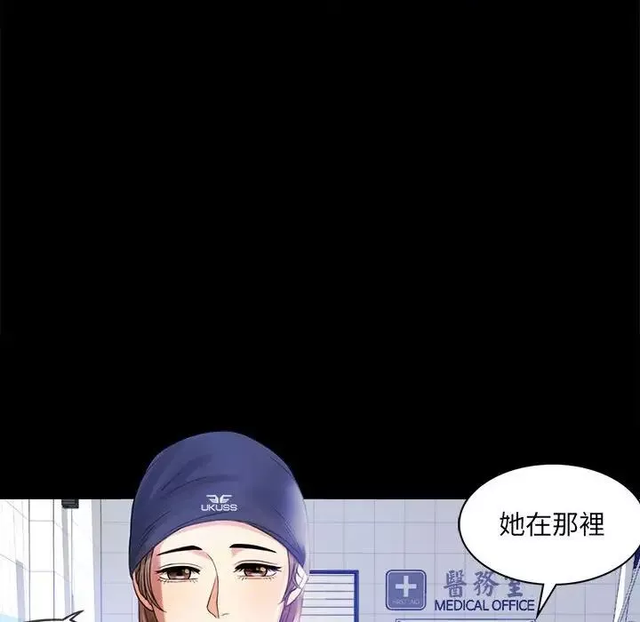 背叛的开始第3話