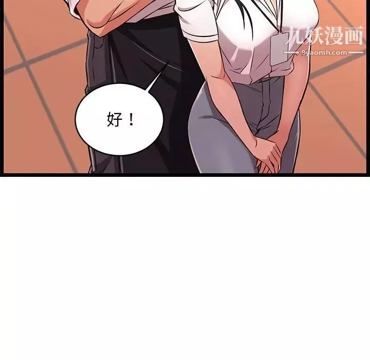 蚂蚁地狱-第9话 - 图片 25