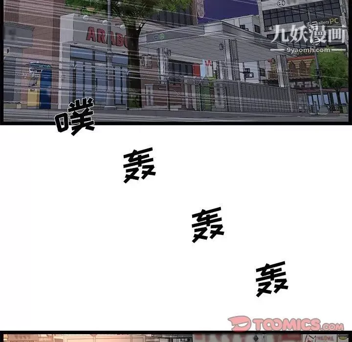 蚂蚁地狱-第9话 - 图片 27