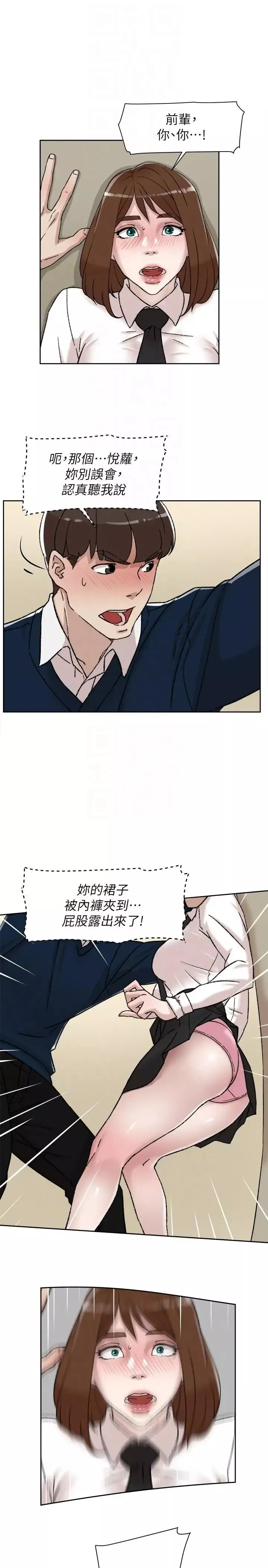 她的高跟鞋-第91话-艺瑟不祥的预感 - 图片 19