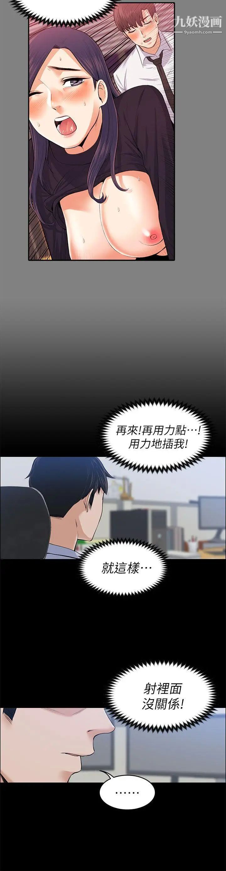 上司的妻子第17話-好懷念這種感覺