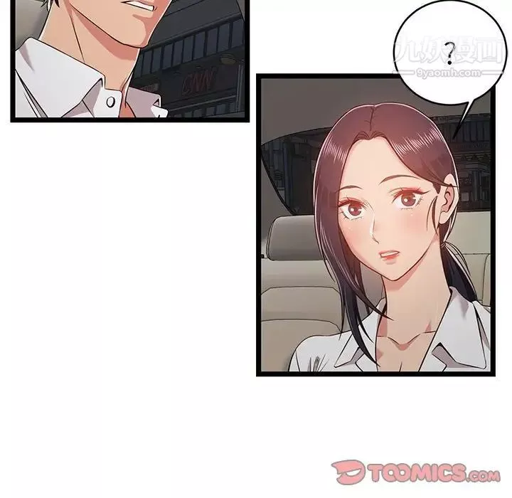 螞蟻地獄第9話