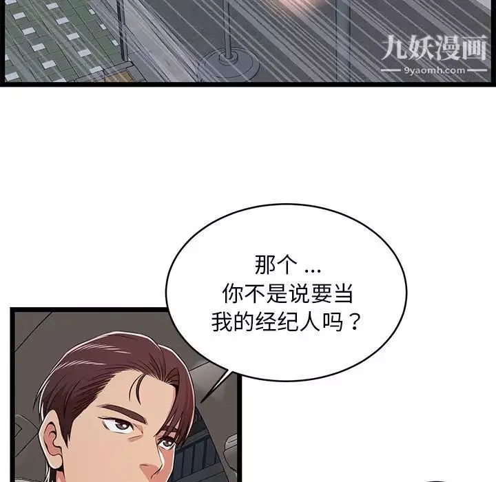 蚂蚁地狱-第9话 - 图片 29