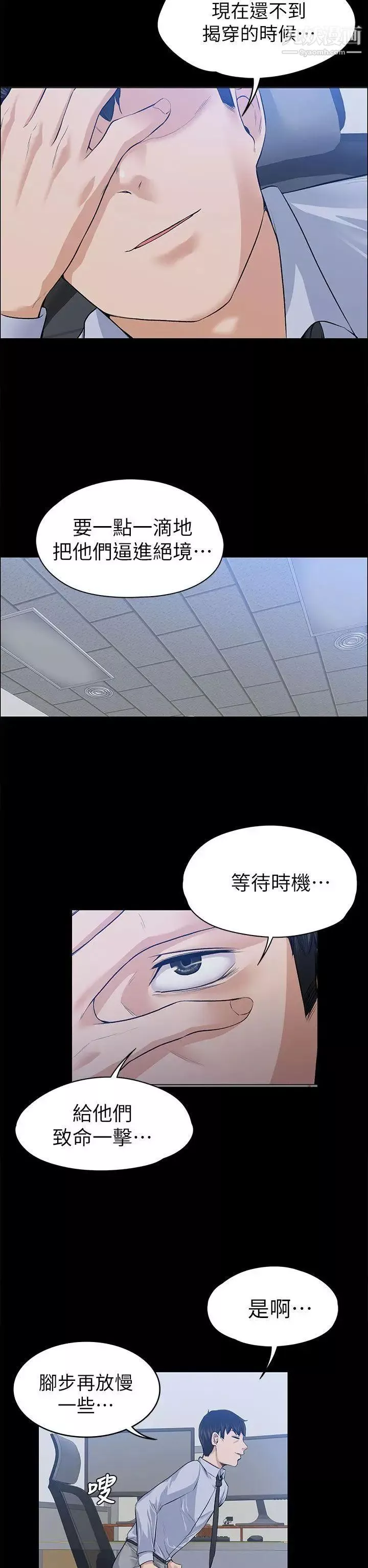 上司的妻子第17話-好懷念這種感覺