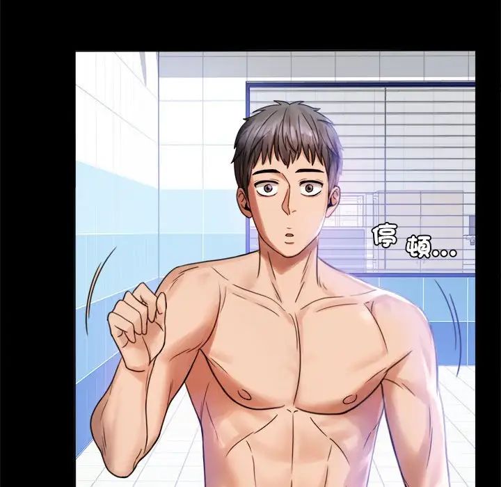 背叛的开始第3话