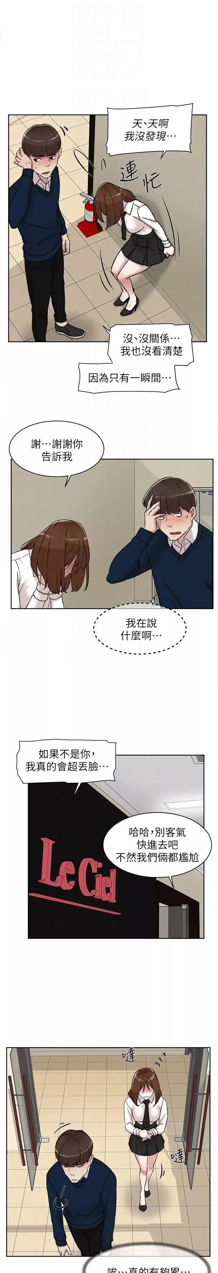 她的高跟鞋-第91话-艺瑟不祥的预感 - 图片 21