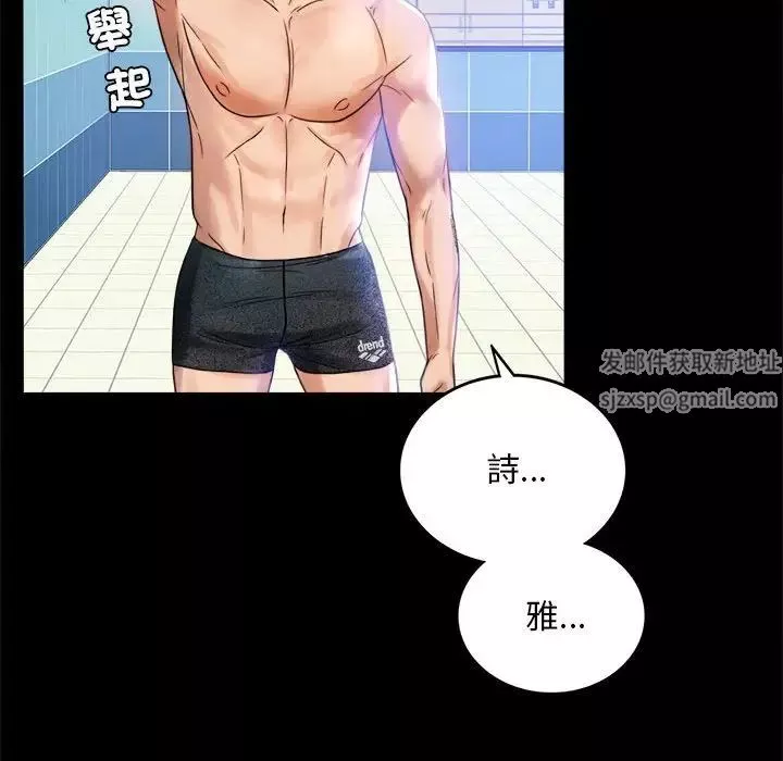 背叛的开始第3話