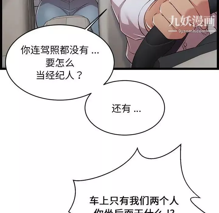 螞蟻地獄第9話