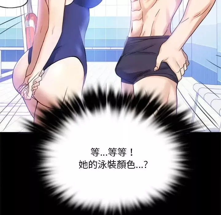 背叛的开始-第3话 - 图片 46
