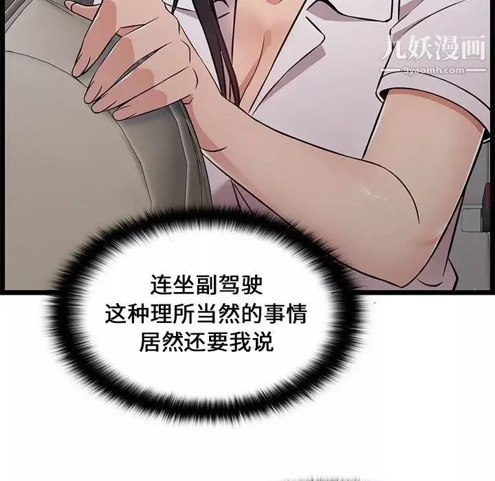 蚂蚁地狱-第9话 - 图片 37