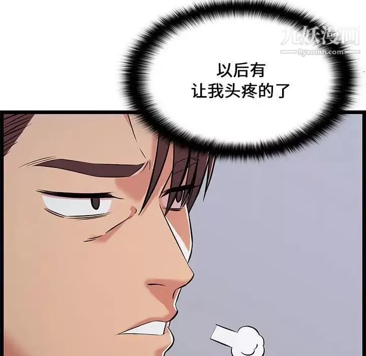 蚂蚁地狱-第9话 - 图片 38