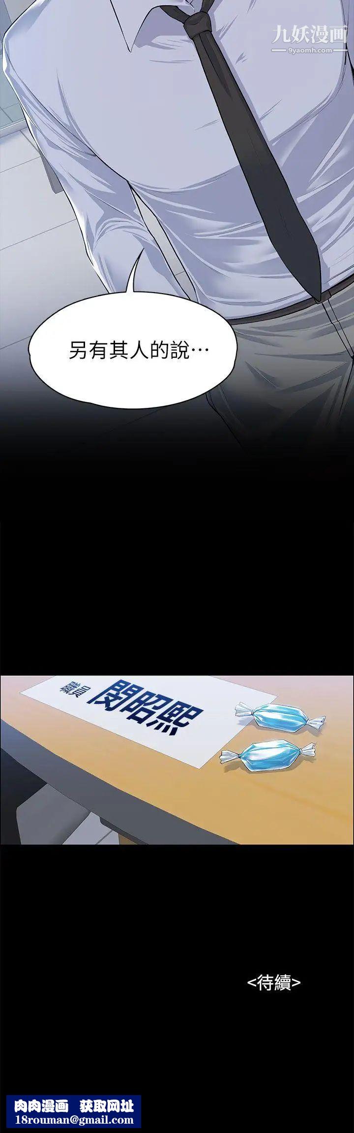 上司的妻子第17话-好怀念这种感觉