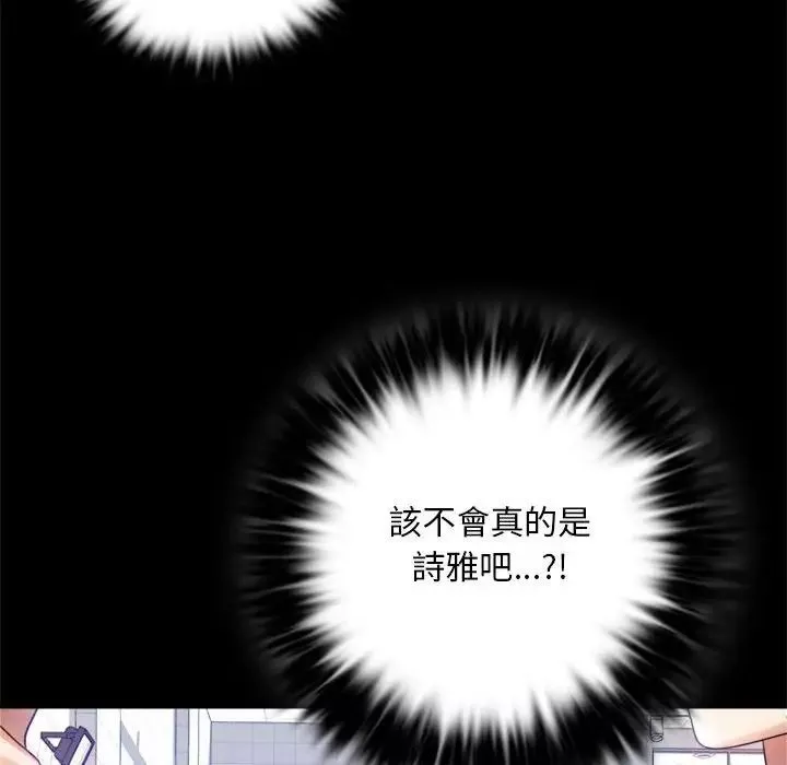 背叛的开始-第3话 - 图片 51