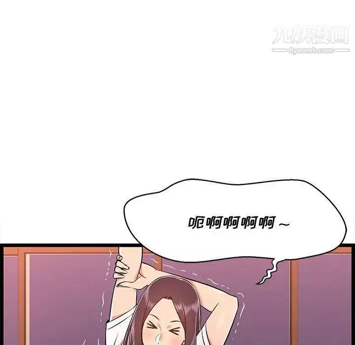 螞蟻地獄第9話