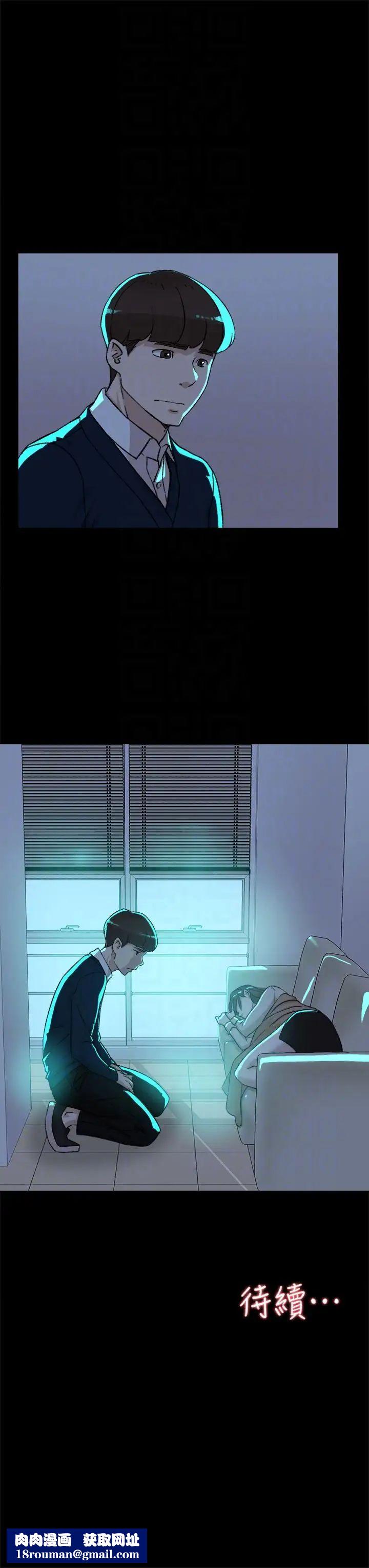 她的高跟鞋第91话-艺瑟不祥的预感