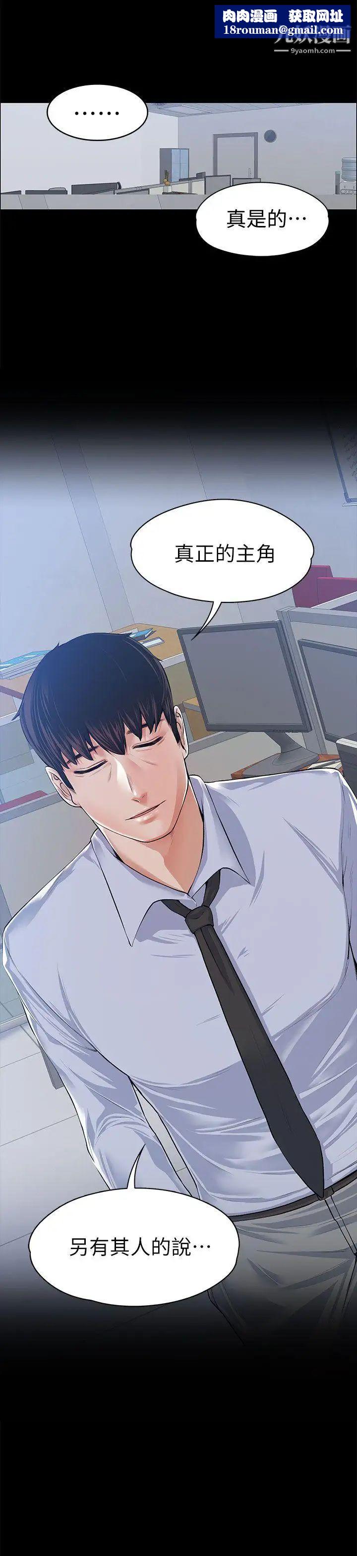 上司的妻子第18话-去我家吧!