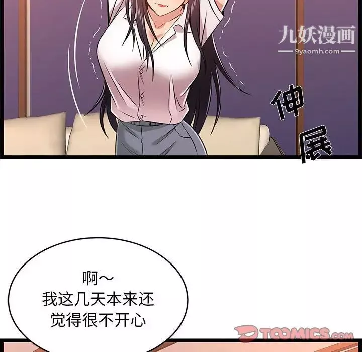蚂蚁地狱-第9话 - 图片 42