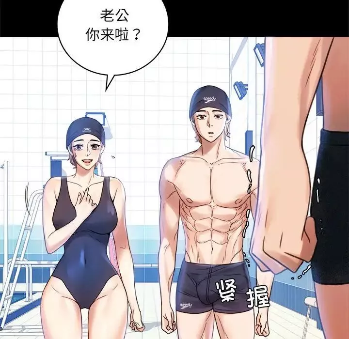 背叛的开始第3話