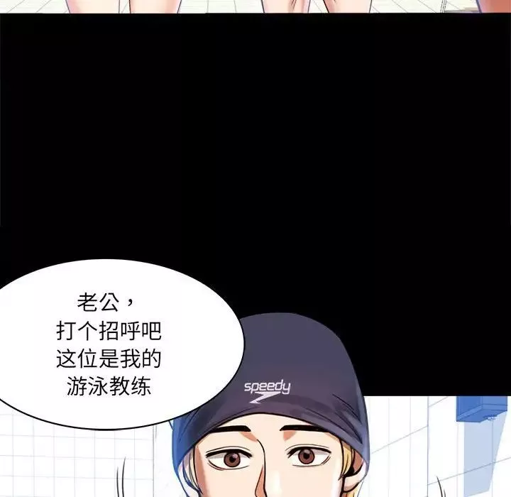背叛的开始-第3话 - 图片 56