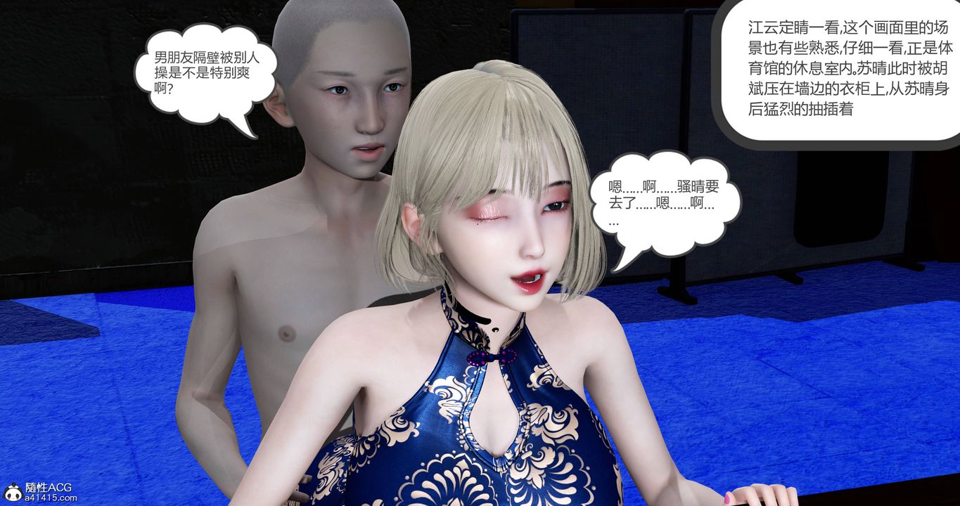 [3D]妈妈和女友是仇敌的性奴第22章【第4话】