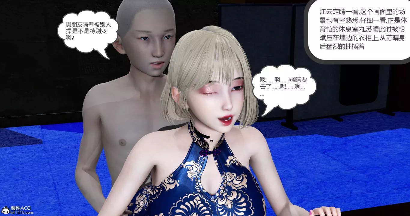 [3D]妈妈和女友是仇敌的性奴-第22章【第4话】 - 图片 35