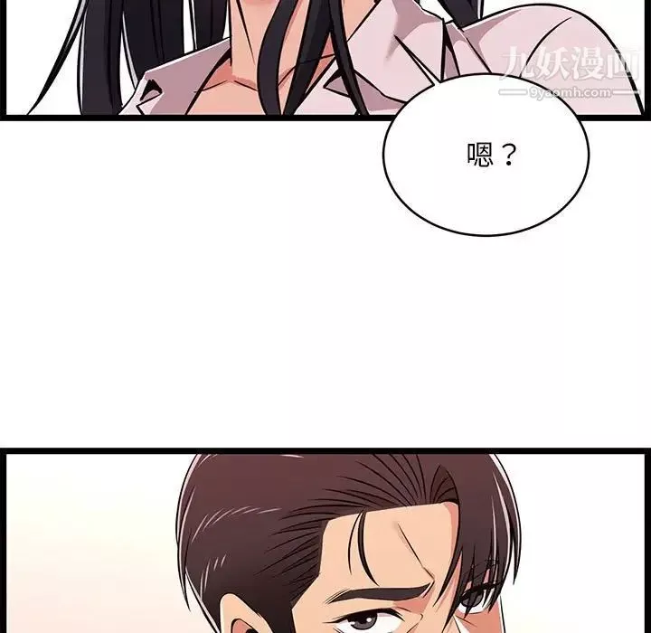 蚂蚁地狱-第9话 - 图片 47