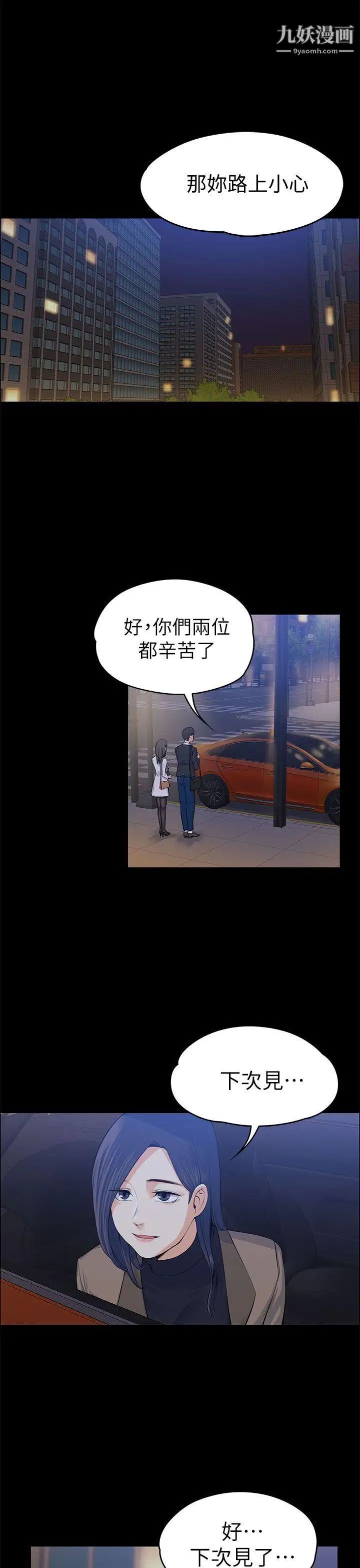 上司的妻子第18话-去我家吧!