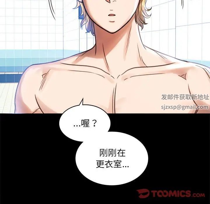 背叛的开始第3话