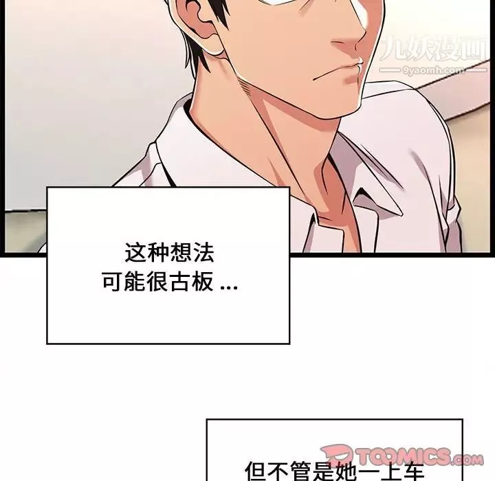 蚂蚁地狱-第9话 - 图片 48