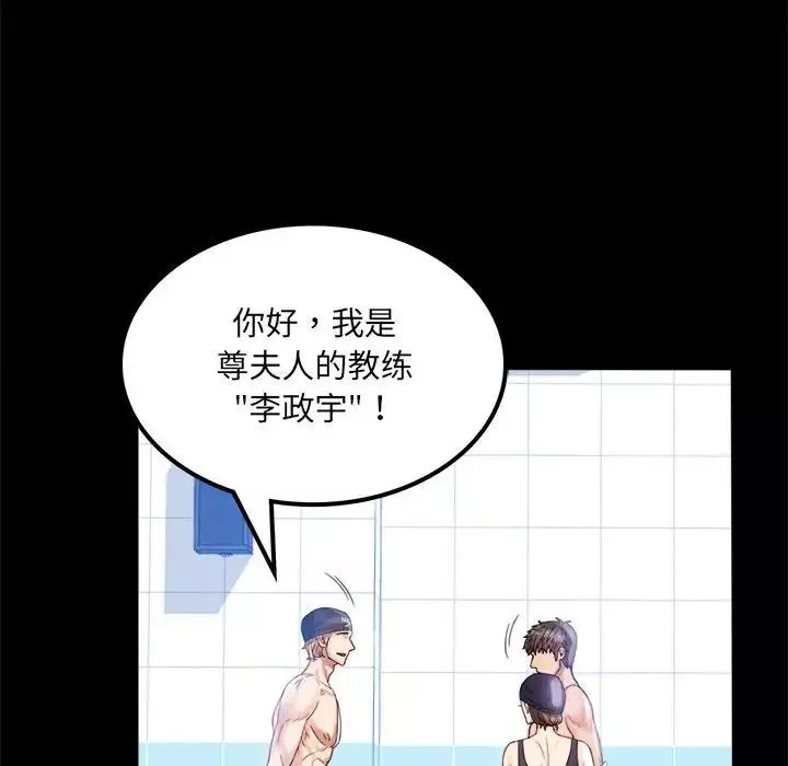 背叛的开始-第3话 - 图片 58