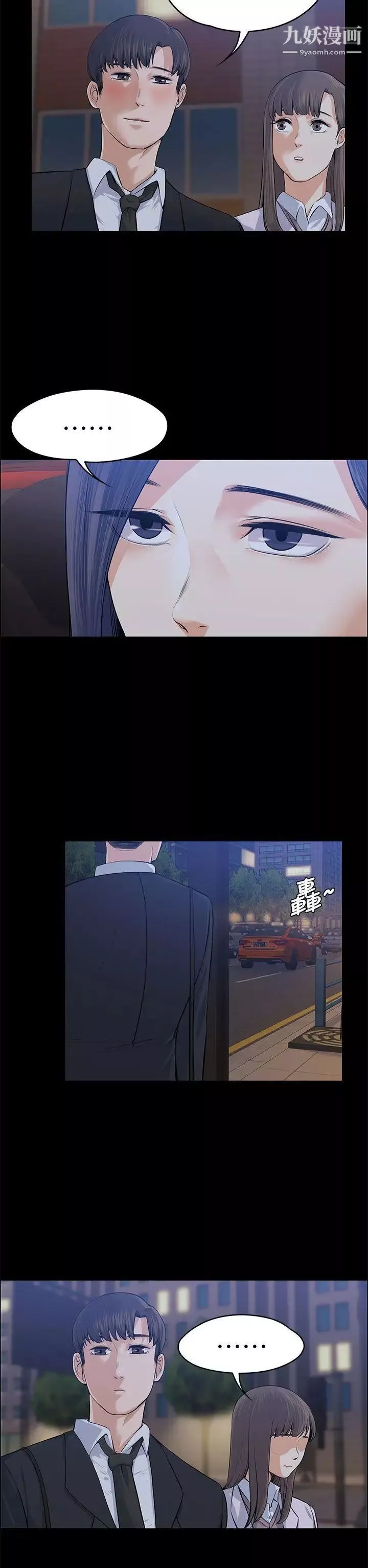 上司的妻子-第18话-去我家吧! - 图片 5