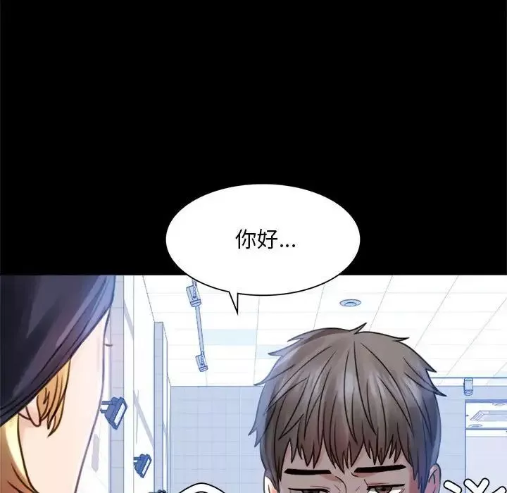 背叛的开始-第3话 - 图片 60