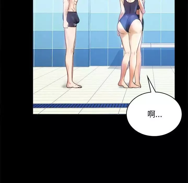 背叛的开始第3話