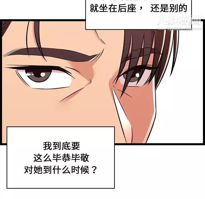 蚂蚁地狱-第9话 - 图片 49