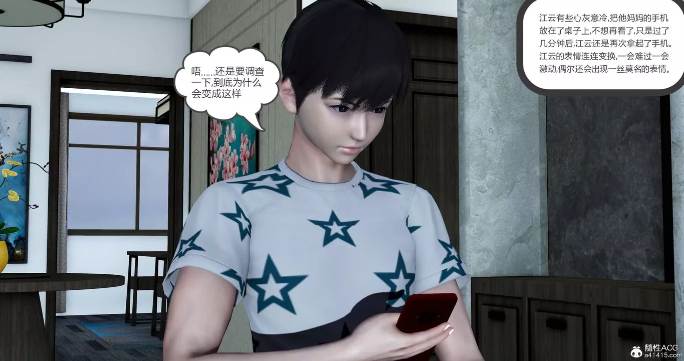 [3D]妈妈和女友是仇敌的性奴-第22章【第4话】 - 图片 40