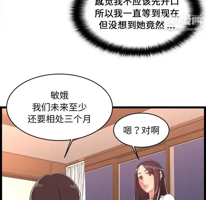 螞蟻地獄第9話
