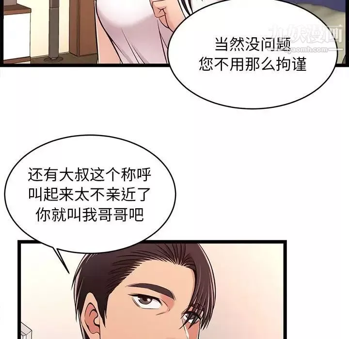 蚂蚁地狱-第9话 - 图片 55