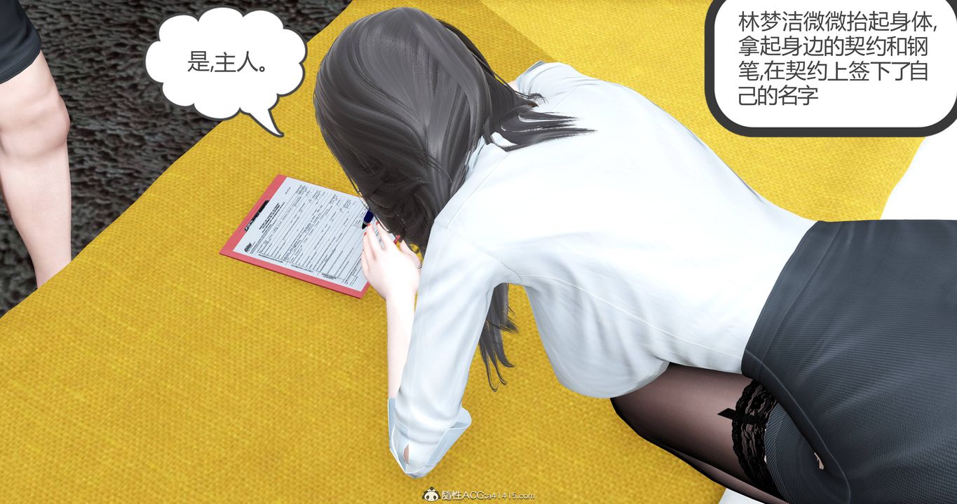 [3D]妈妈和女友是仇敌的性奴第22章【第4话】