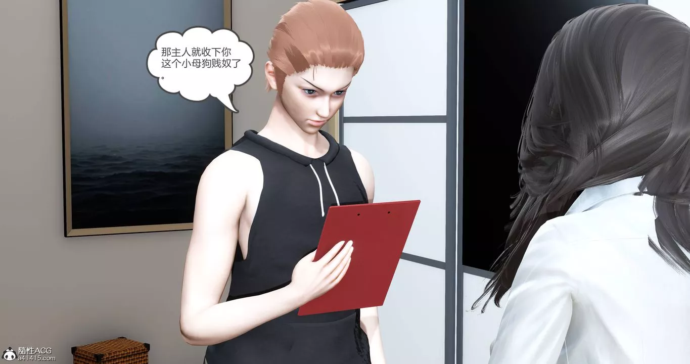 [3D]妈妈和女友是仇敌的性奴-第22章【第4话】 - 图片 46