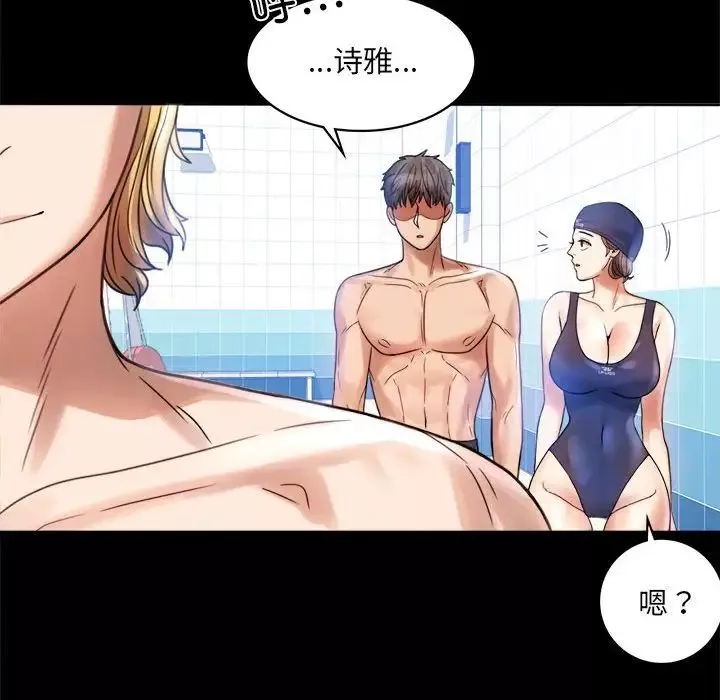 背叛的开始第3話