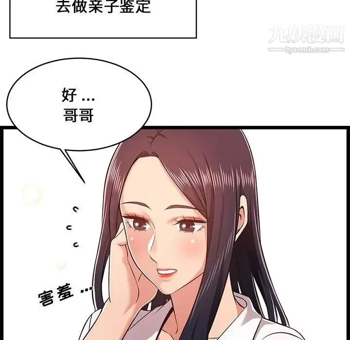 蚂蚁地狱-第9话 - 图片 58