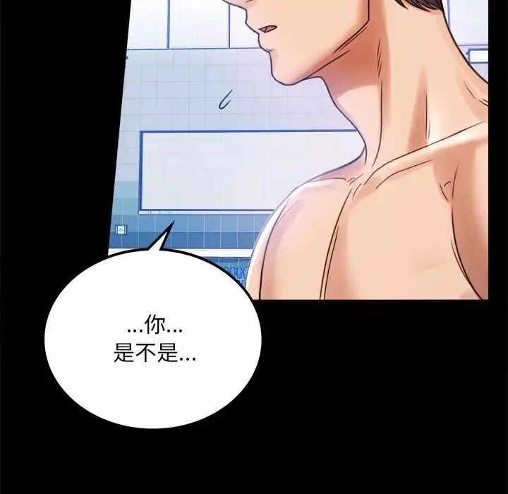 背叛的开始第3話