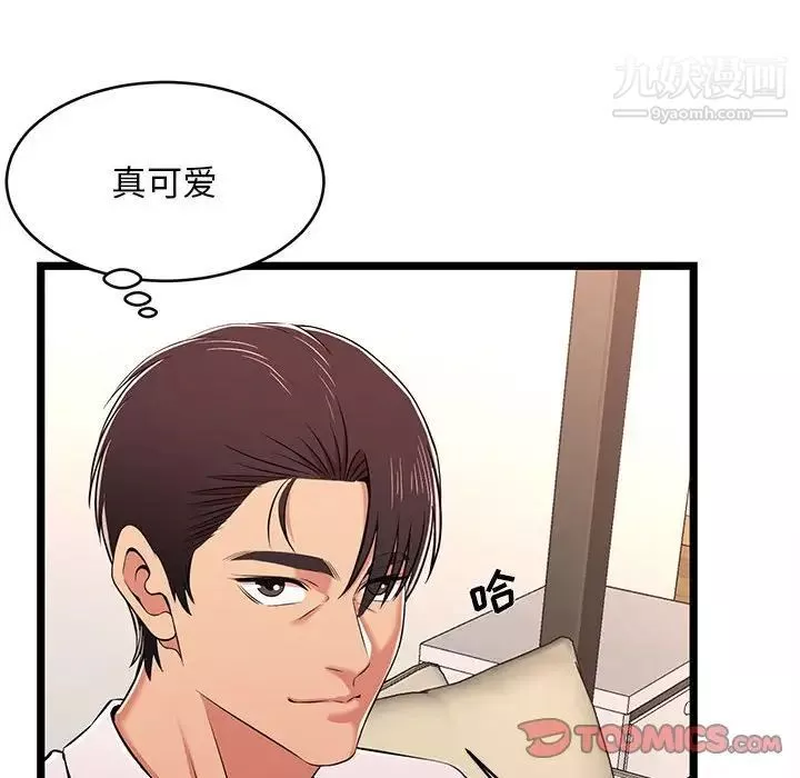 螞蟻地獄第9話